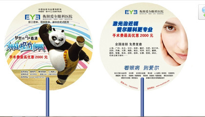 【廣告扇 塑料pp扇 塑料廣告扇 pp廣告扇 筷子手柄 pp扇廣告扇】價格,廠家,圖片,塑料、樹脂工藝品,武漢市硚口區東升禮品經營部-