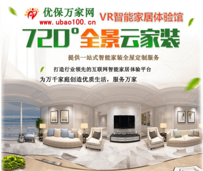 智能AR臺(tái)云設(shè)計(jì)銷售終端3分鐘出全屋設(shè)計(jì)效果圖