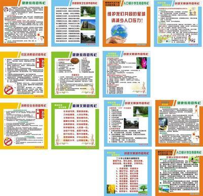 【82平面圖公益文化海報(bào)展板371公益廣告】?jī)r(jià)格,廠家,圖片,展示架,新豐縣新奇麗廣告設(shè)計(jì)制作室-