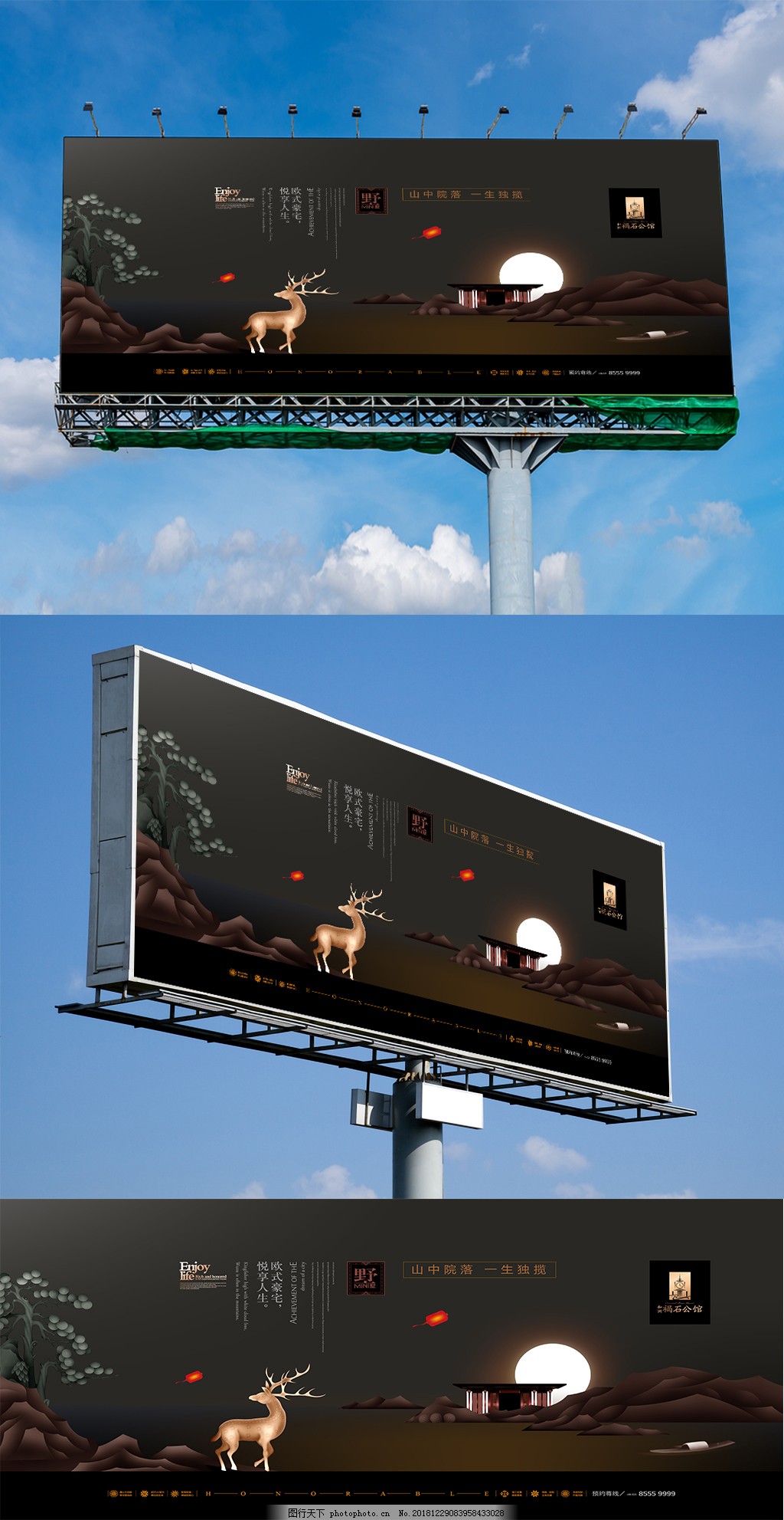 通用高檔房地產(chǎn)戶外廣告設(shè)計(jì)圖片