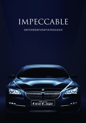 寶馬汽車海報(bào)源文件素材