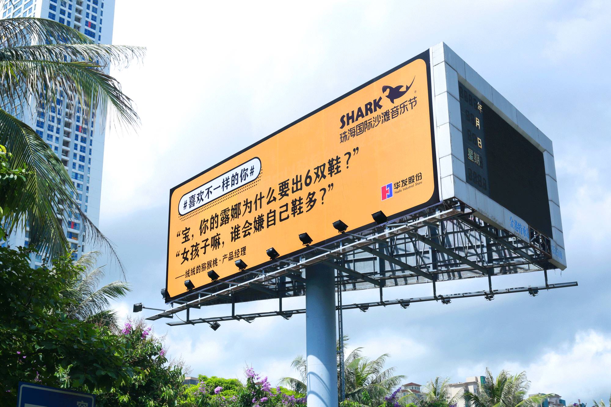 要火!包下珠海的廣告位來(lái)表白,好&ldquo;黃&rdquo;好直接!