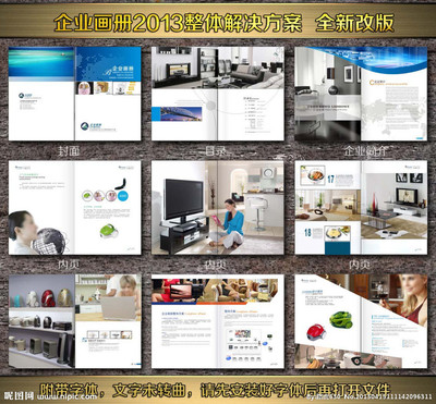 小家電畫(huà)冊(cè)矢量圖__畫(huà)冊(cè)設(shè)計(jì)_廣告設(shè)計(jì)_矢量圖庫(kù)