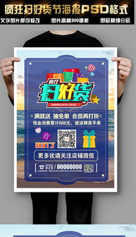 PSD商品宣傳廣告設計 模板、素材與創(chuàng)意應用