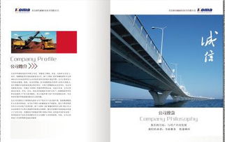 專業(yè)畫(huà)冊(cè)設(shè)計(jì)賦能企業(yè)形象 電子科技與電器公司的視覺(jué)營(yíng)銷(xiāo)策略